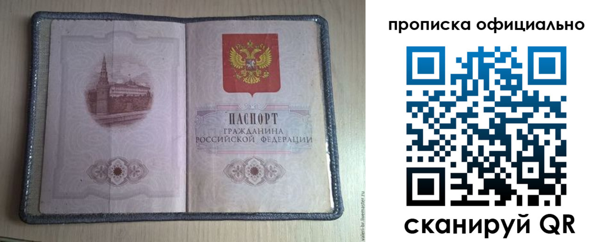 регистрация для школы в Касимове