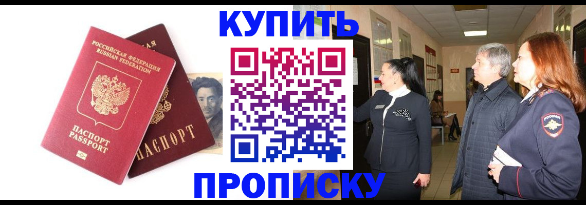 прописка в квартире в Касимове