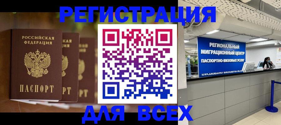 миграционный учет в Касимове
