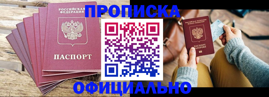 где прописаться в Касимове