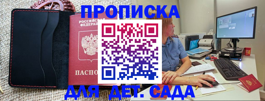 прописка регистрация в Касимове
