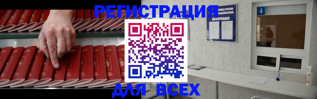 прописка регистрация в Касимове