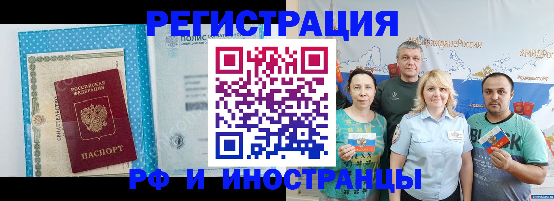 прописка иностранных граждан в Касимове