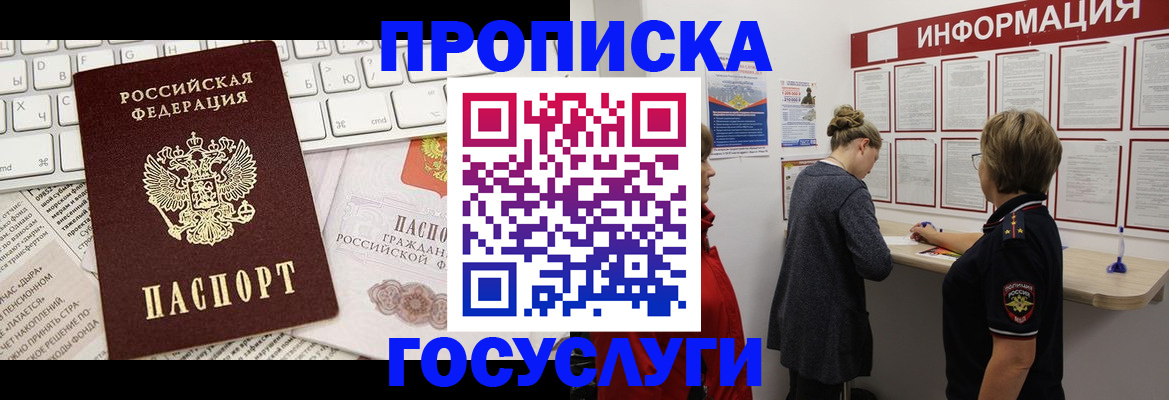 прописка ребенка в Касимове