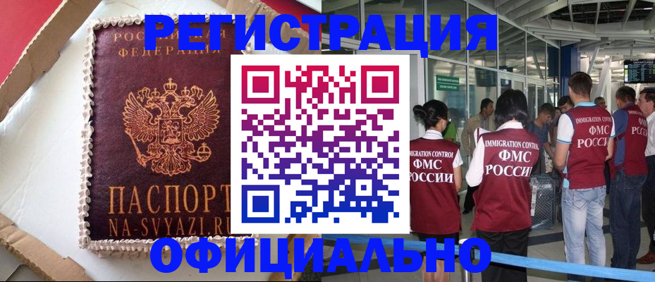 временная регистрация для всех в Касимове